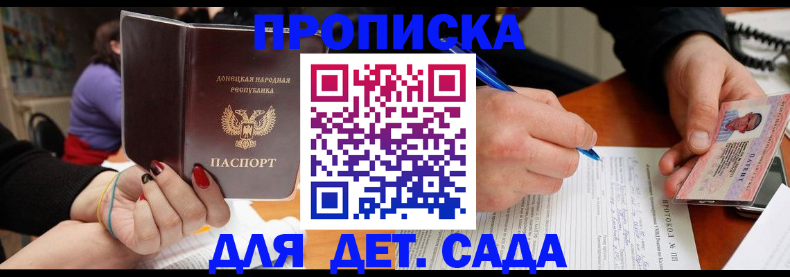 прописка от собственника в Лыткарино