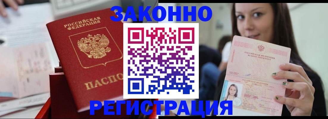 прописка иностранных граждан в Лыткарино
