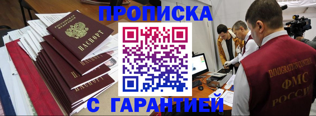 регистрация в Лыткарино