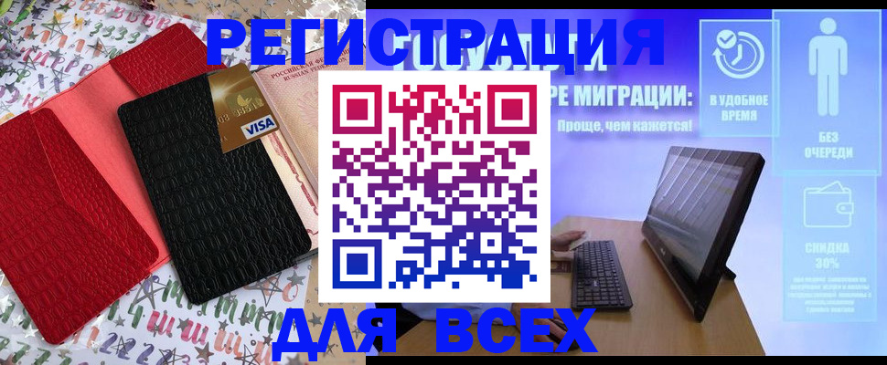 регистрация для дет. сада в Лыткарино