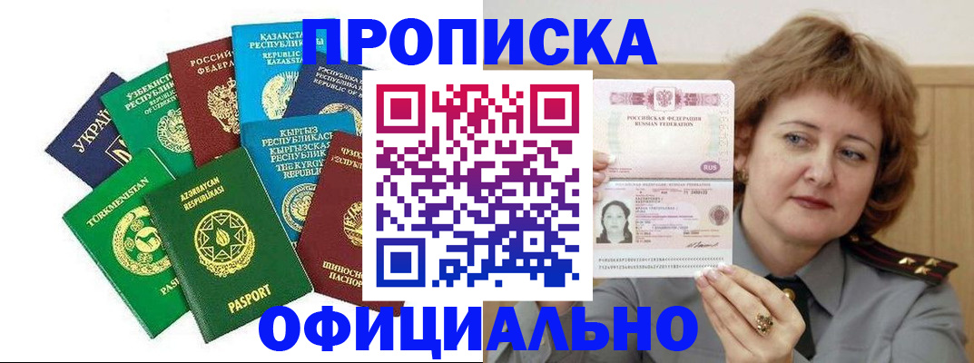 временная регистрация недорого в Лыткарино